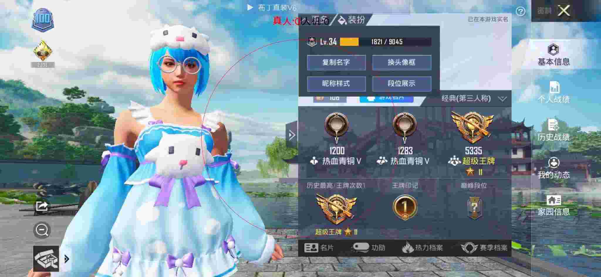 和平精英布丁直装透视 - 和平精英遇到暴力外挂辅助预览图